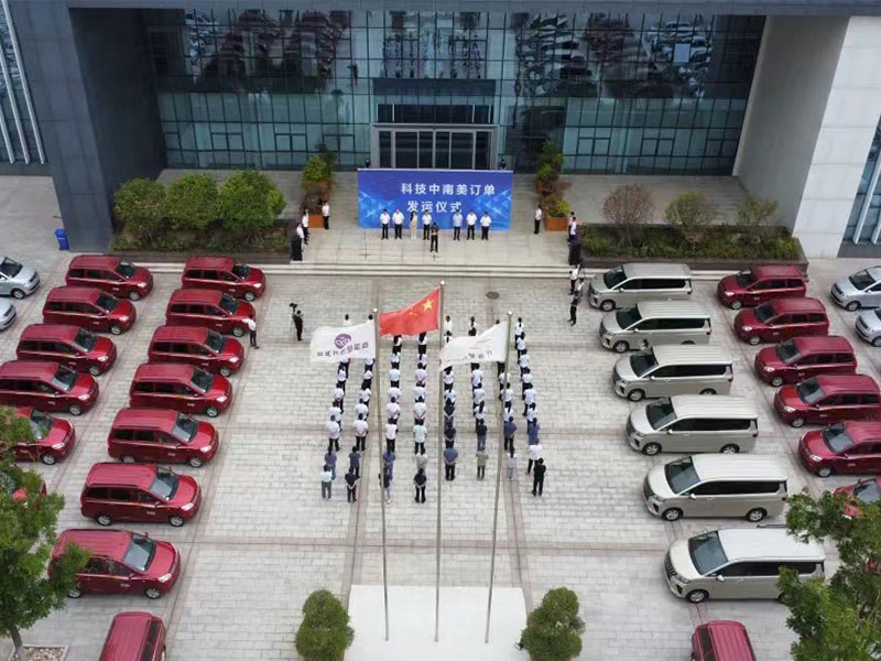 中南美订单发运仪式圆满举行